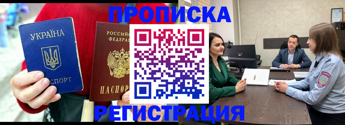 прописка для кредита в Чулыме