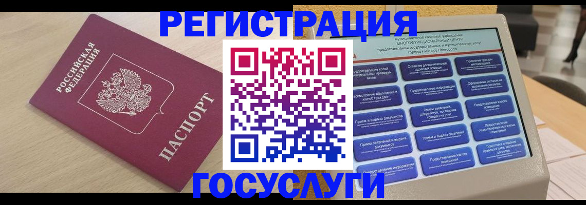 временная регистрация надежно в Чулыме